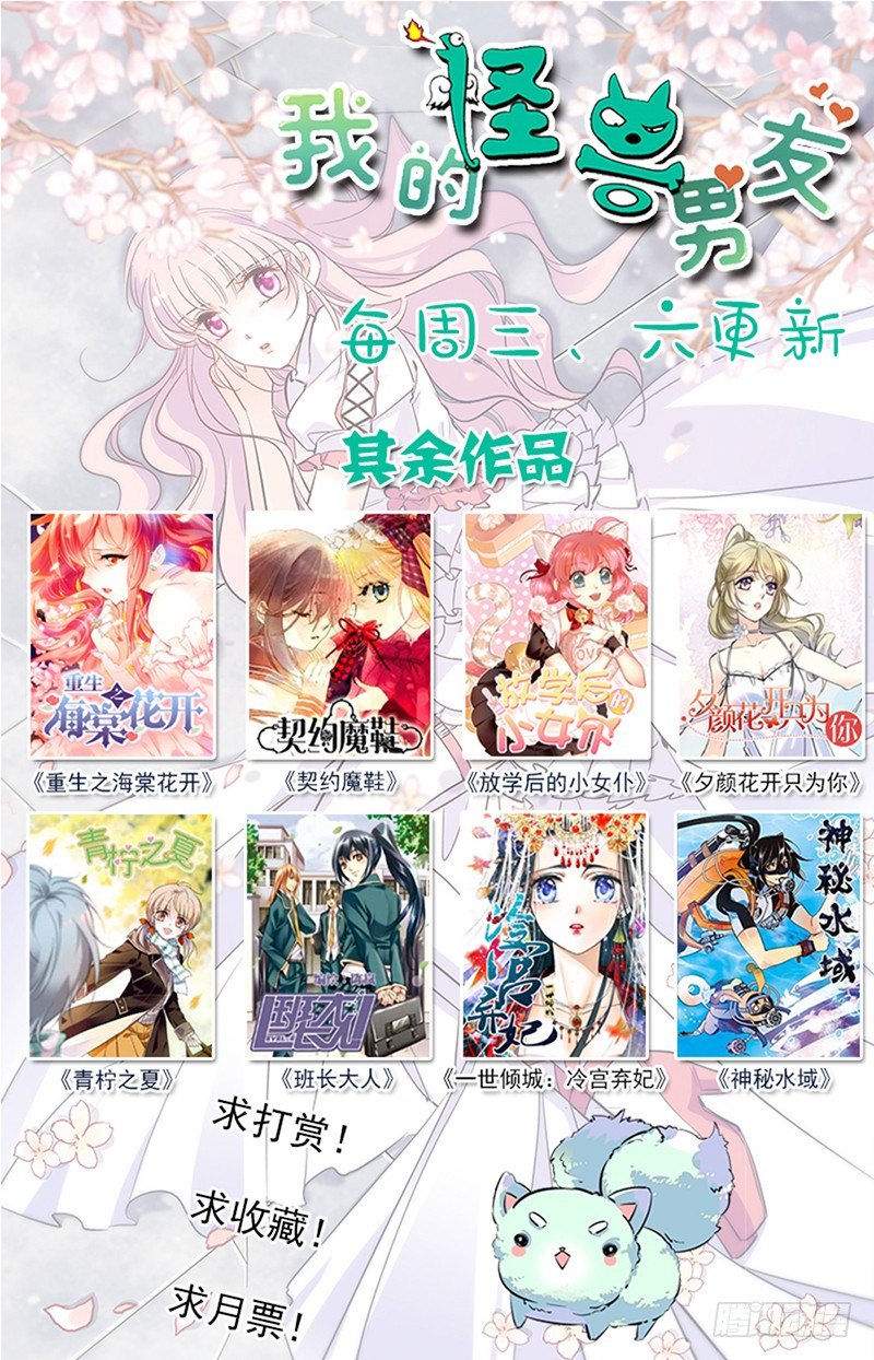 第十四话 好大8
