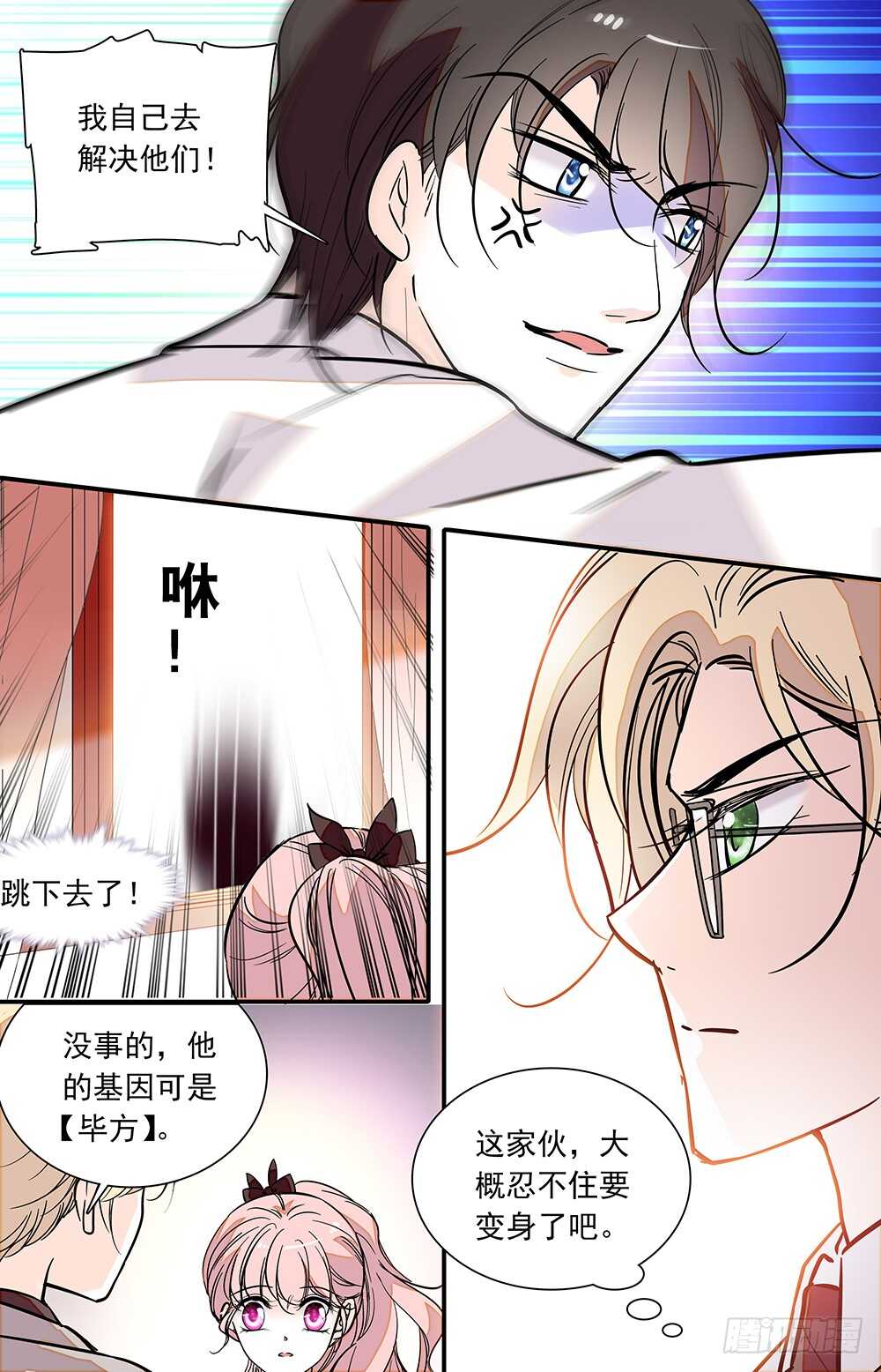 第二十四话分头行动6