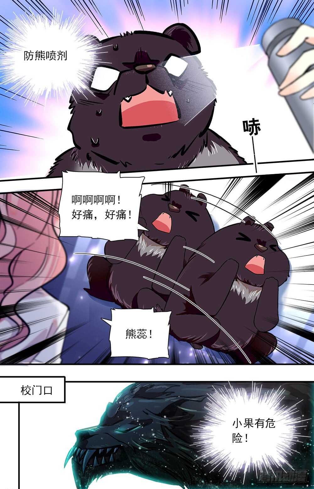 第七十三话变身1