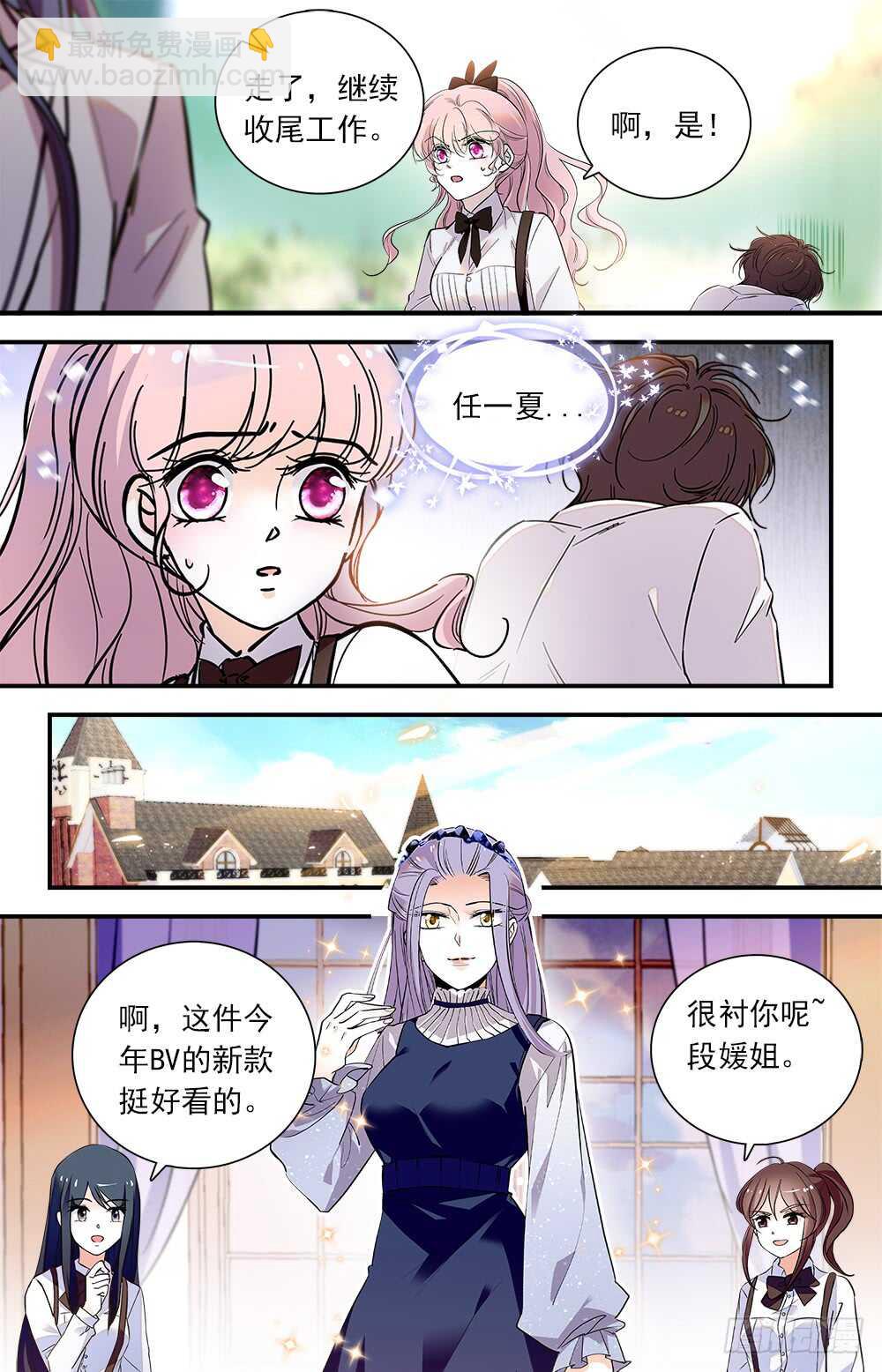 第八十二话会长命令7