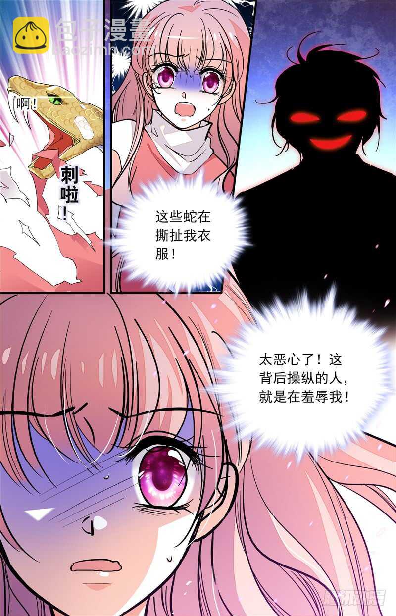 第四十一话暗中操纵5