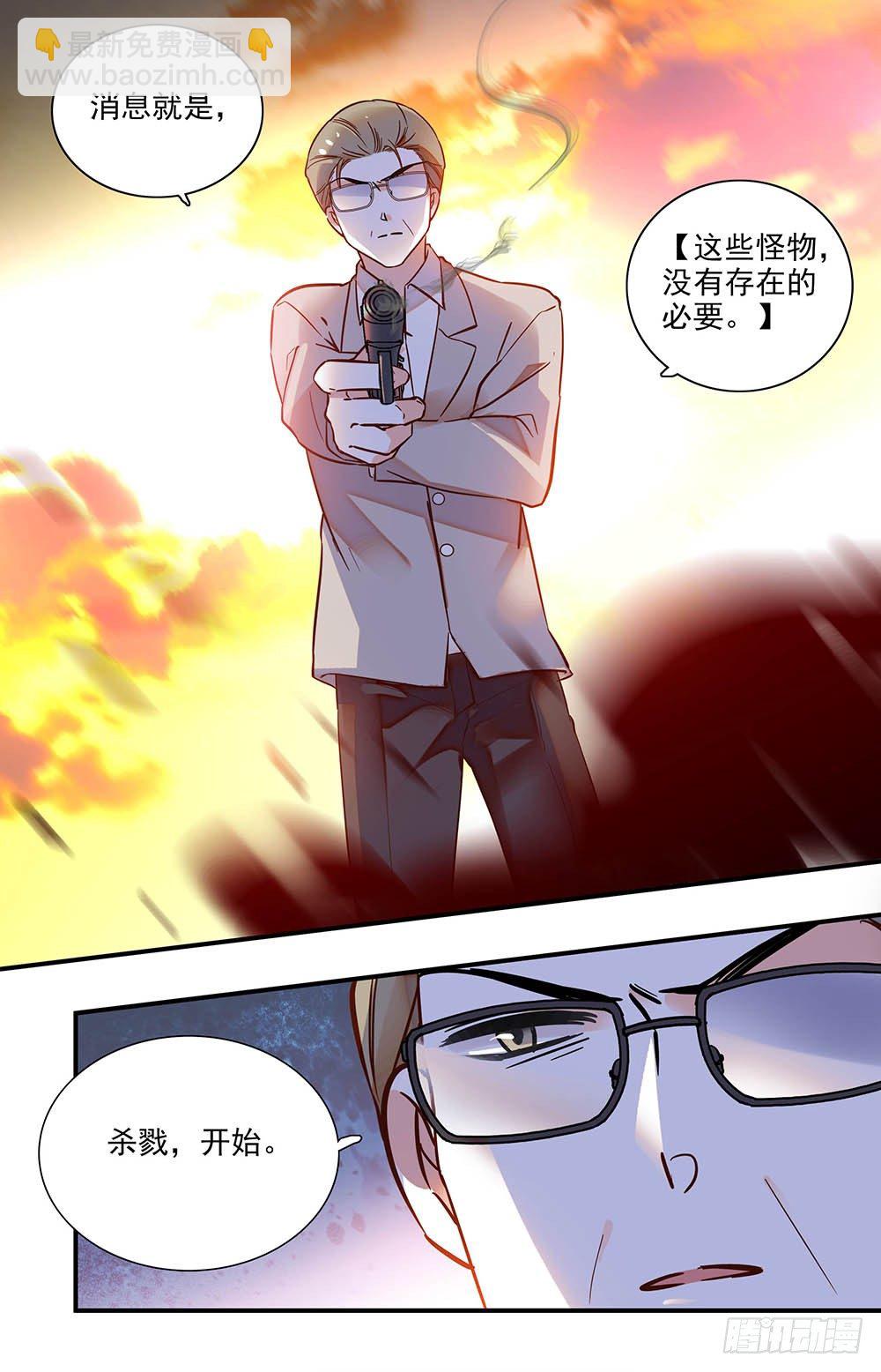 第十六话 入侵开始！7