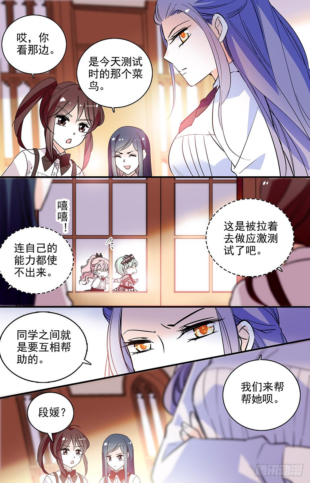 第八话 应激测试4