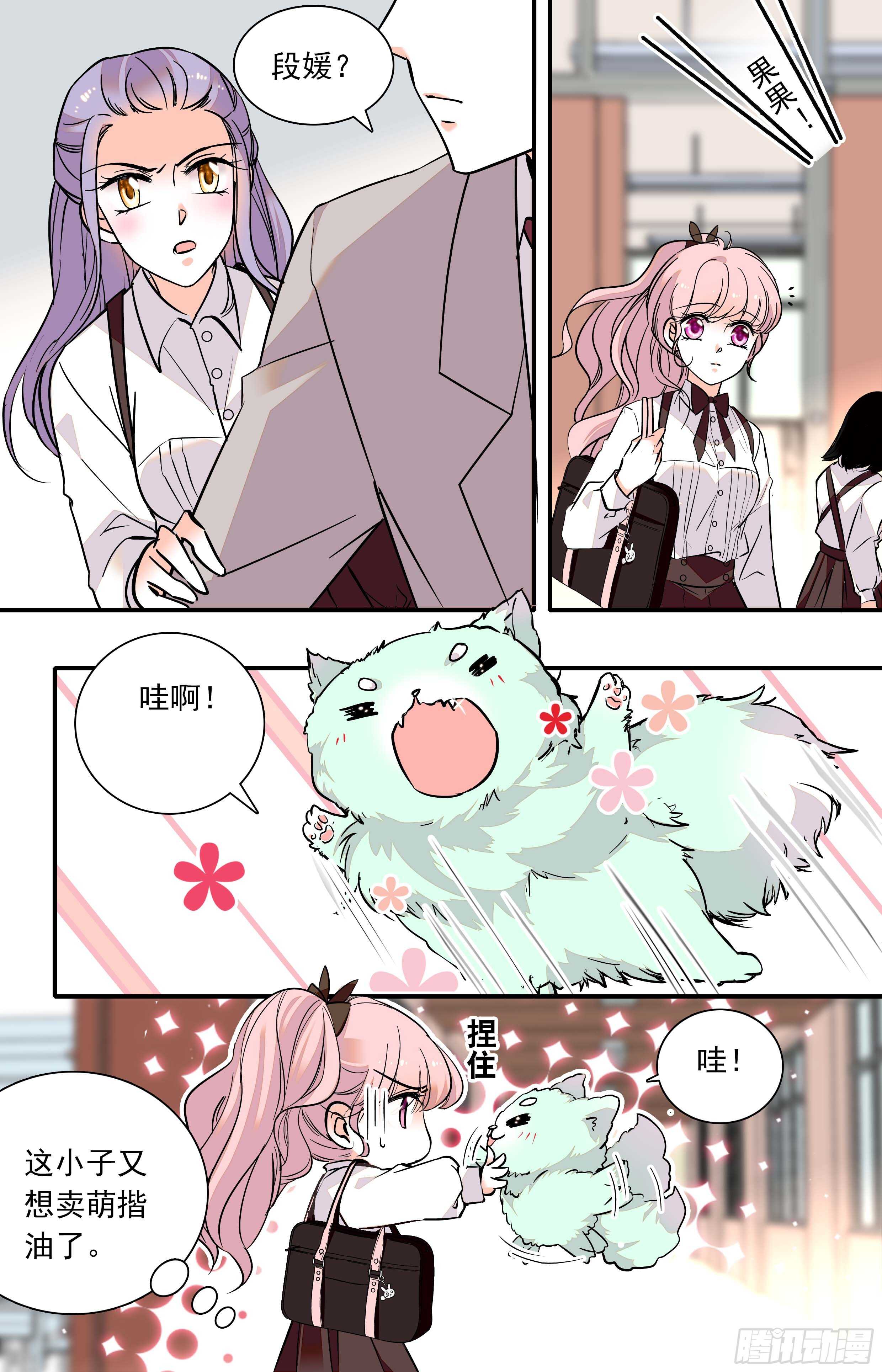 第三十六话一起去游乐园吧2