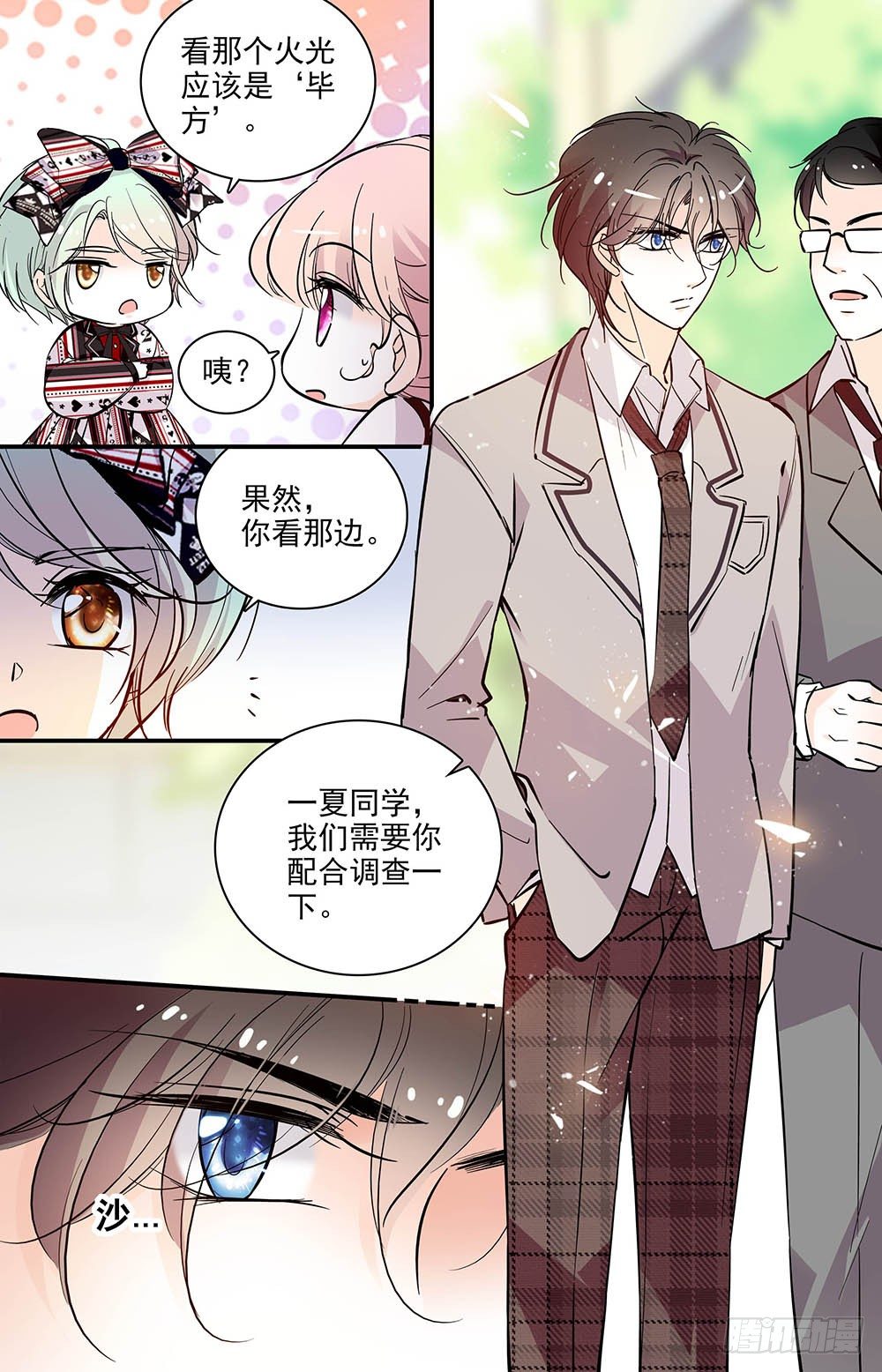 第七话 霸王硬上弓3
