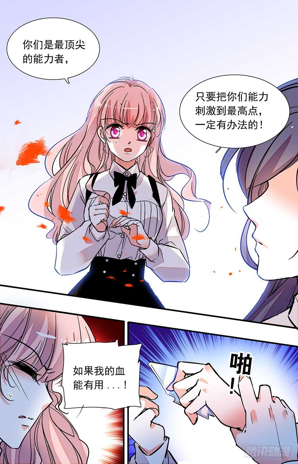 第二十九话时间紧迫！8