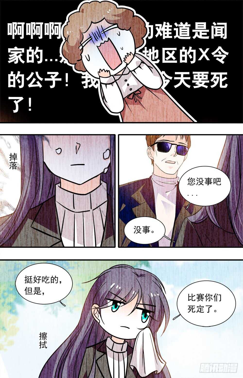 第八十五话往日时光7
