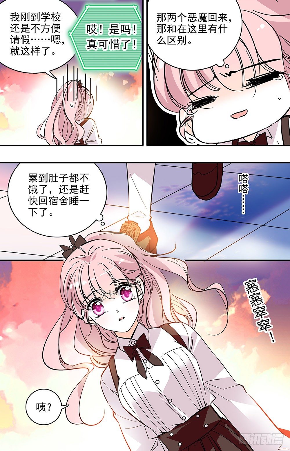 第八话 应激测试6
