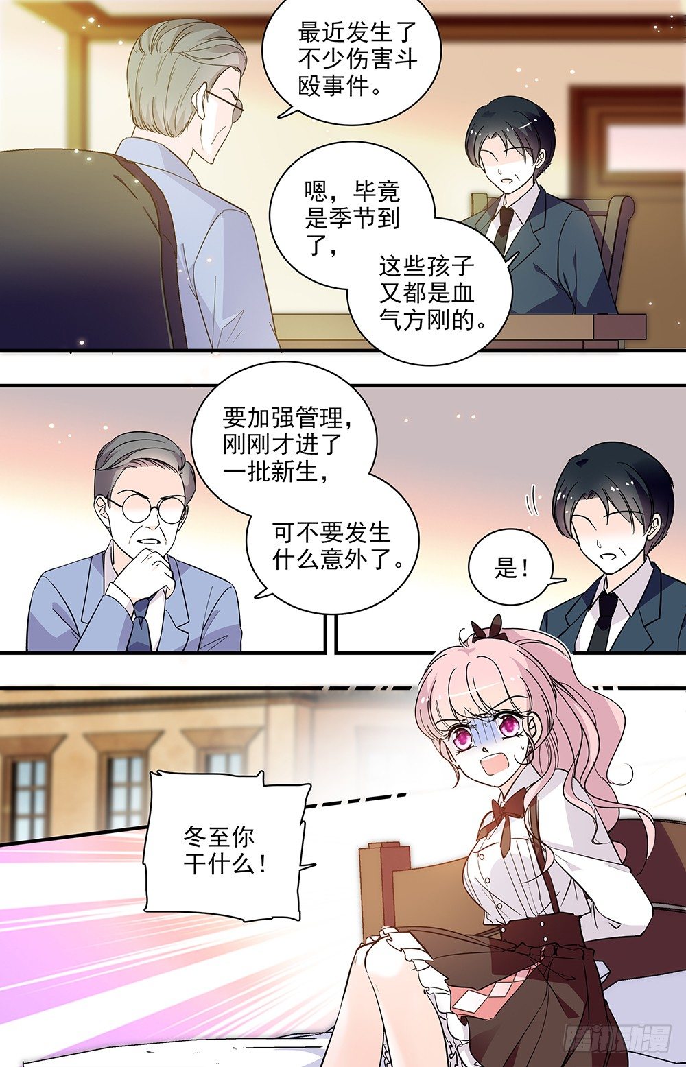 第七话 霸王硬上弓7