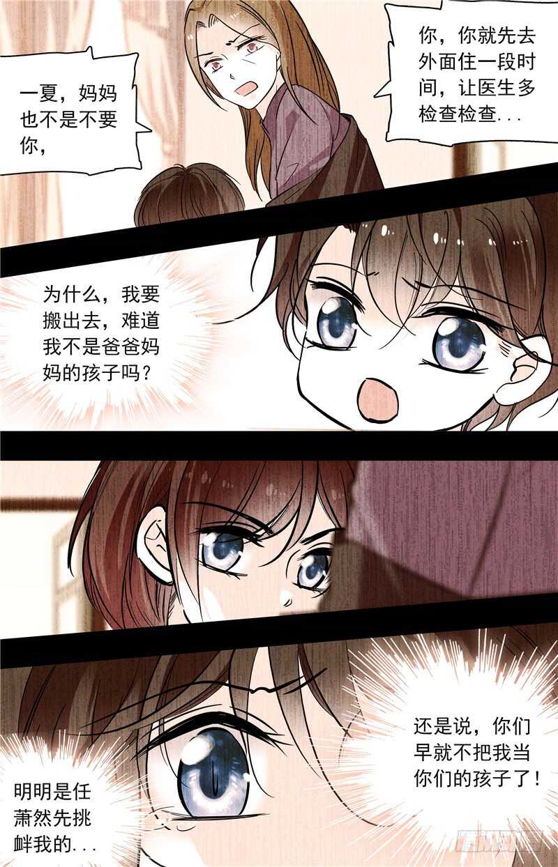第五十九话难道我不该保护你？3