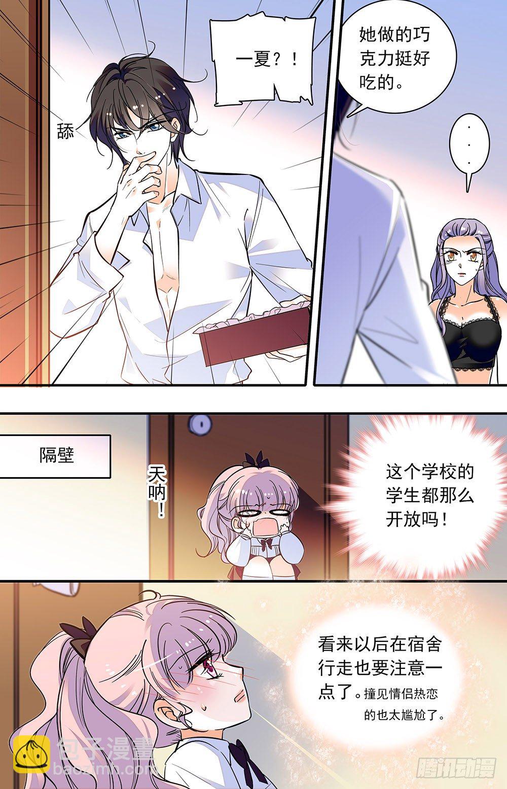 第四话 扮猪吃老虎2
