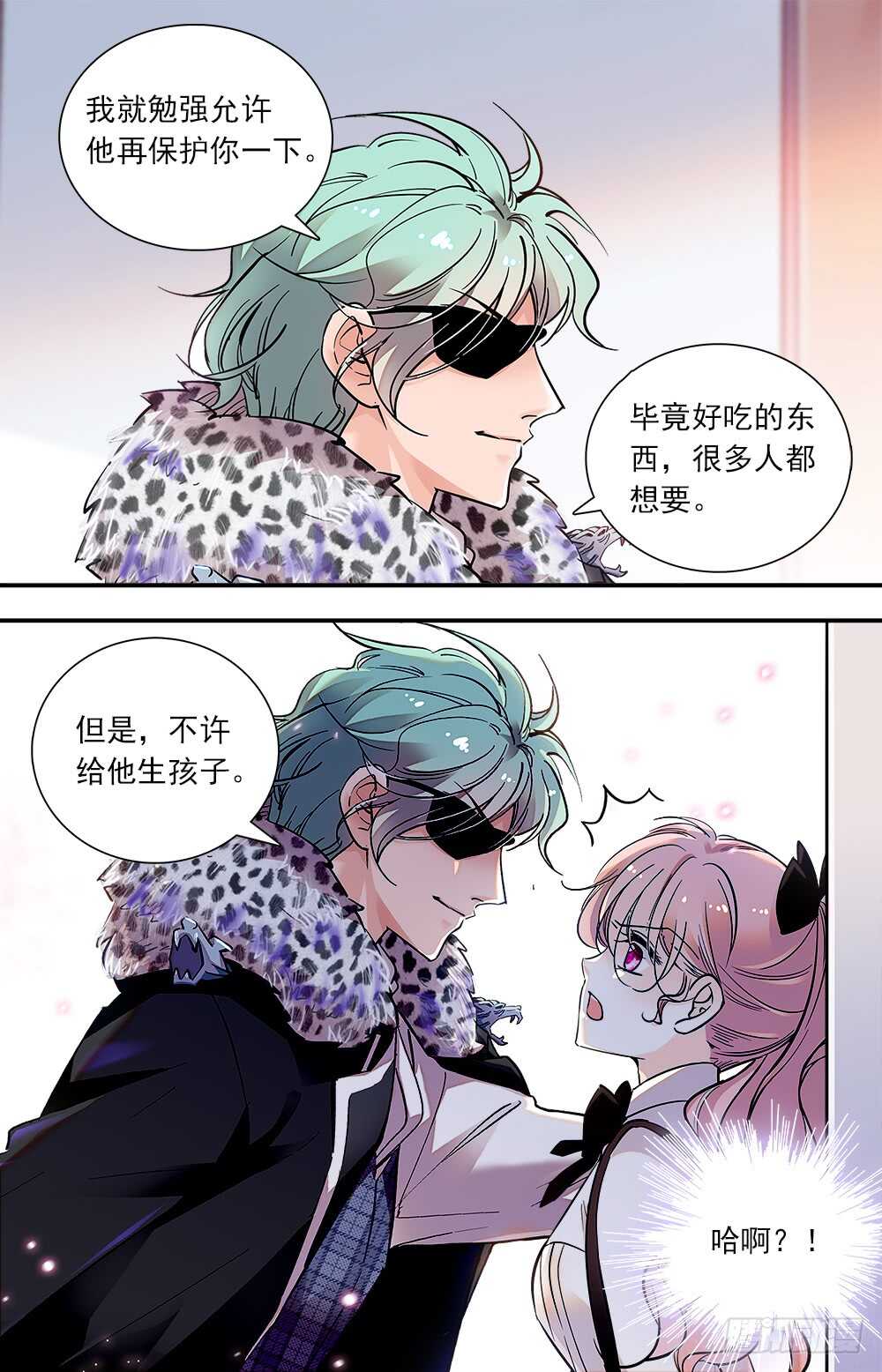 第七十五话怪大叔3