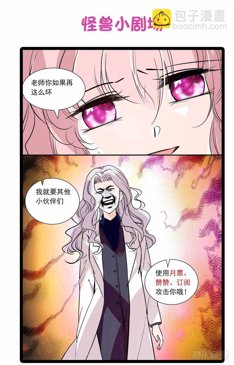 第五十一话小果的黑化8