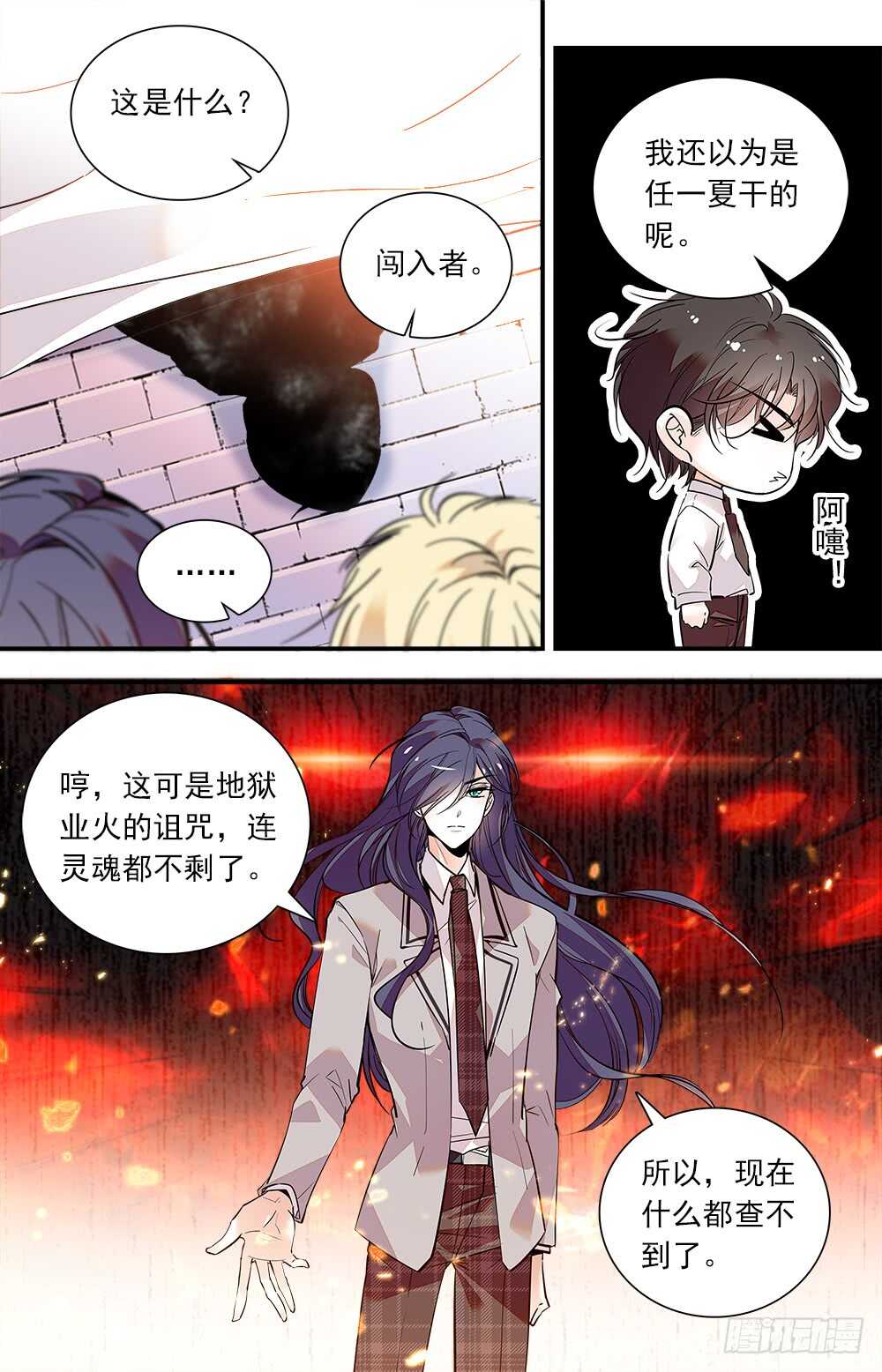 第七十七话地狱业火3
