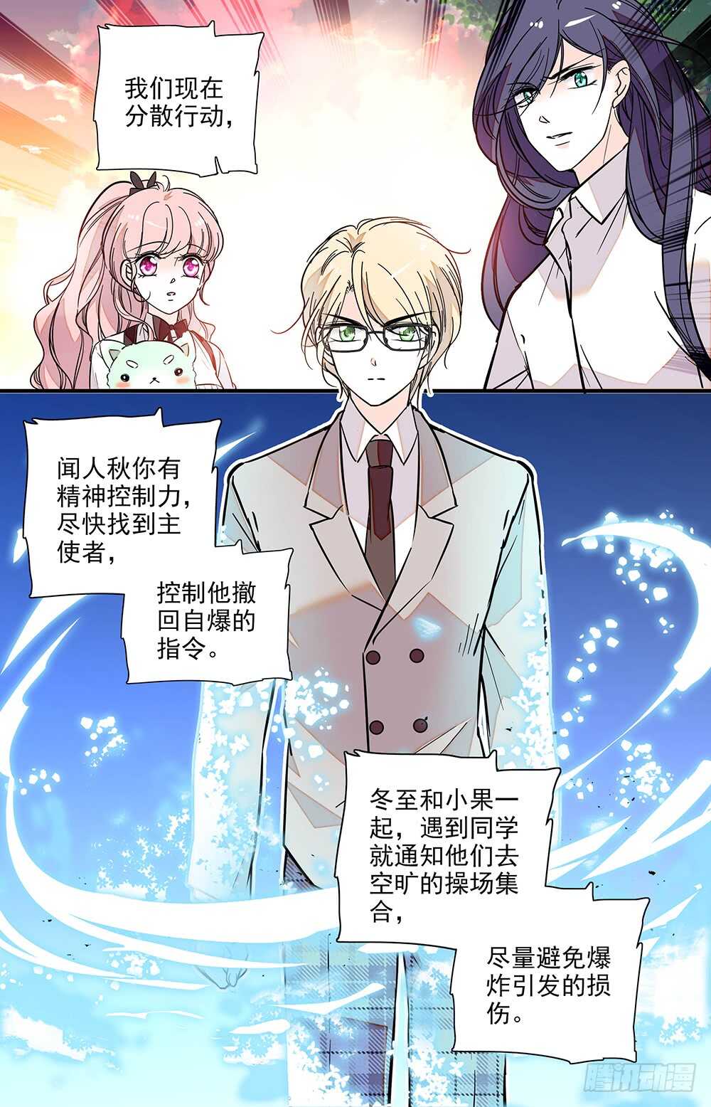 第二十五话吸血？2