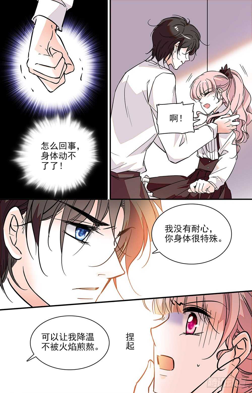第二十一话接吻6
