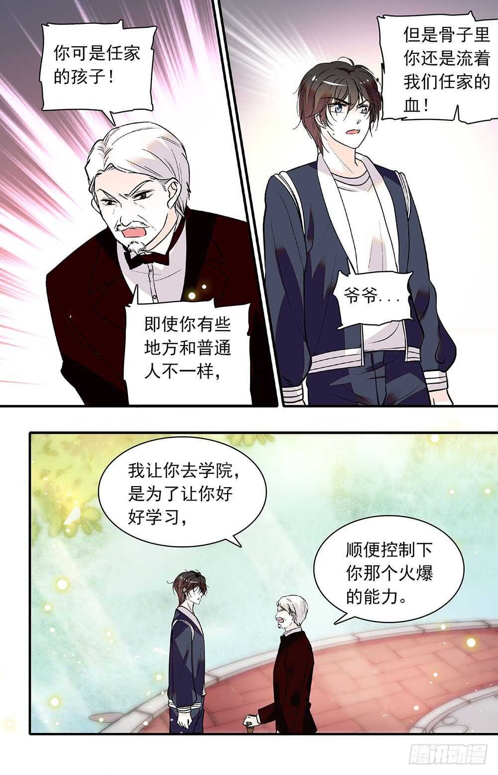 第五十三话力量控制的良药4