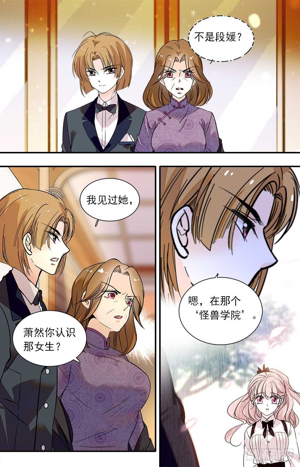 第八十八话新衣7