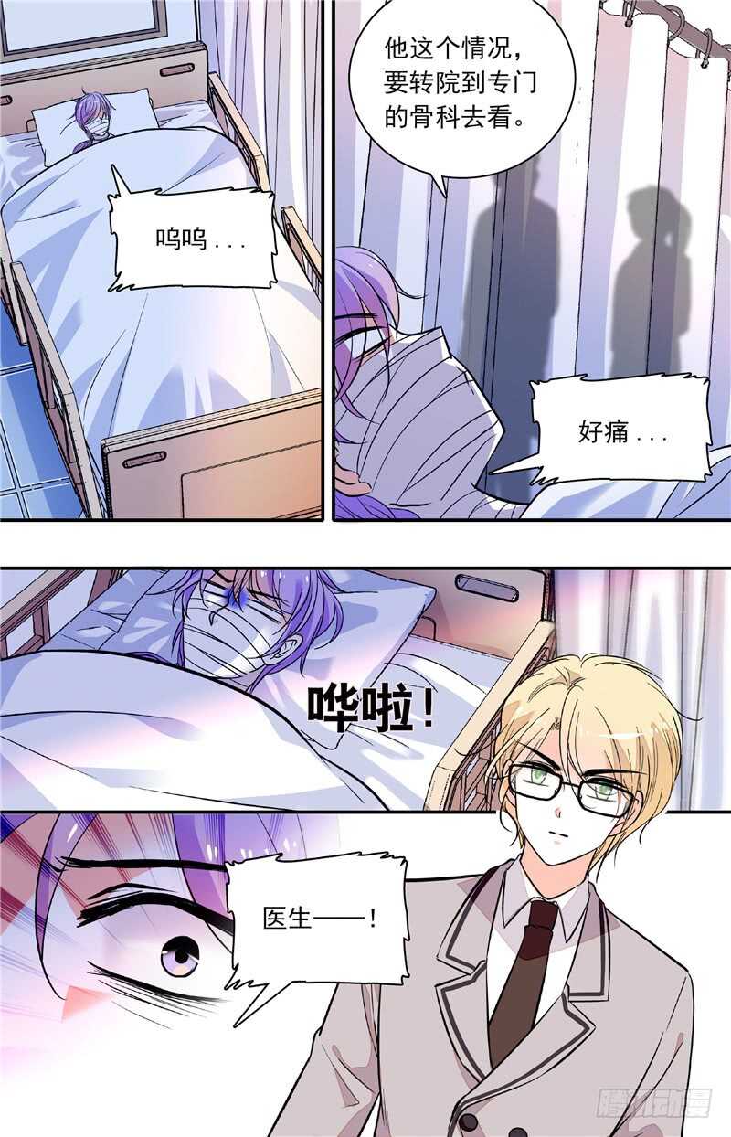 第四十六话奇怪的女老师4