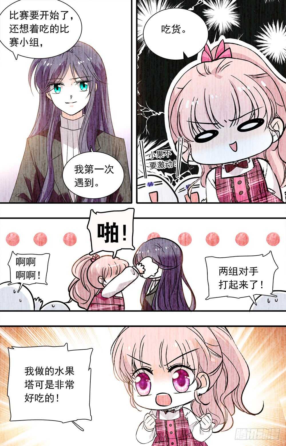 第八十五话往日时光6