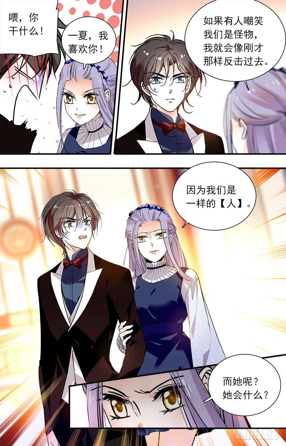 第九十一话宴会33