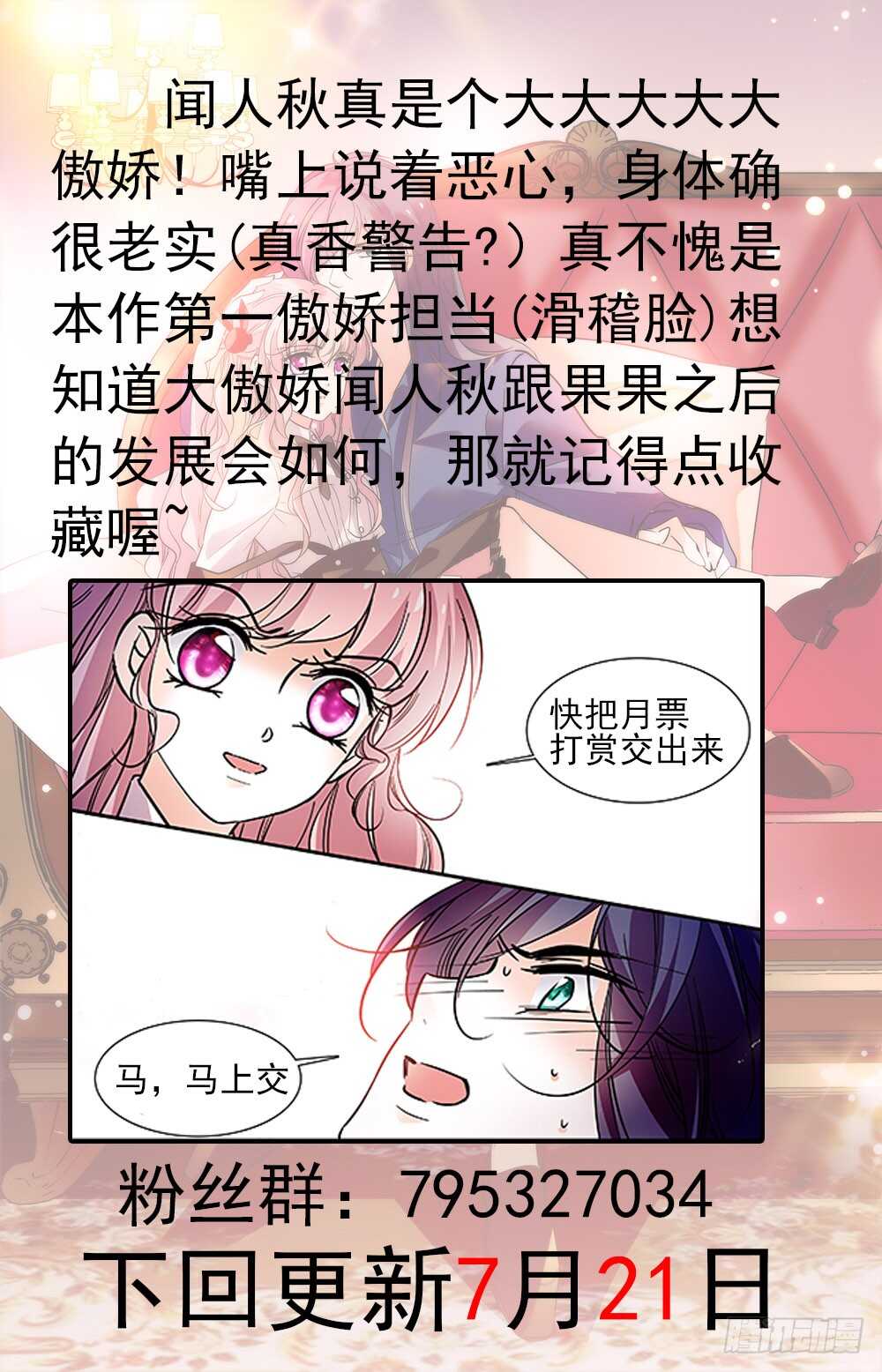 第二十六话变身8
