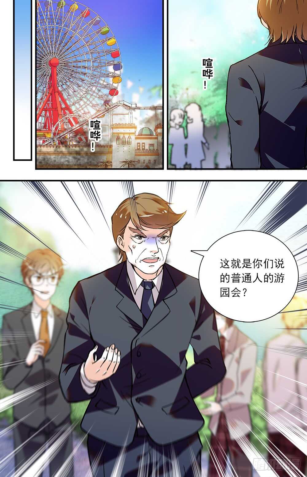 第七十七话地狱业火0