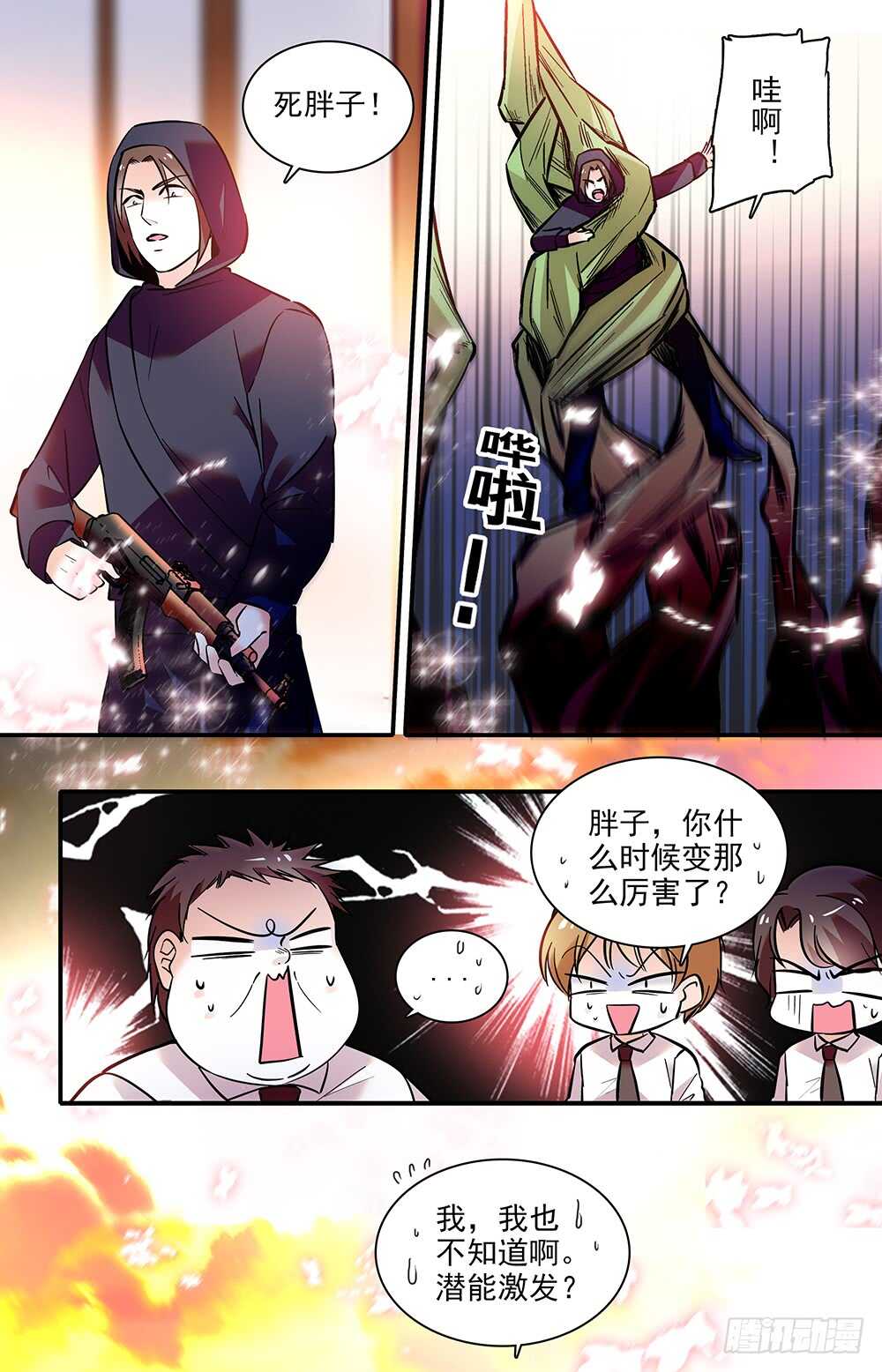 第二十话觉醒！6