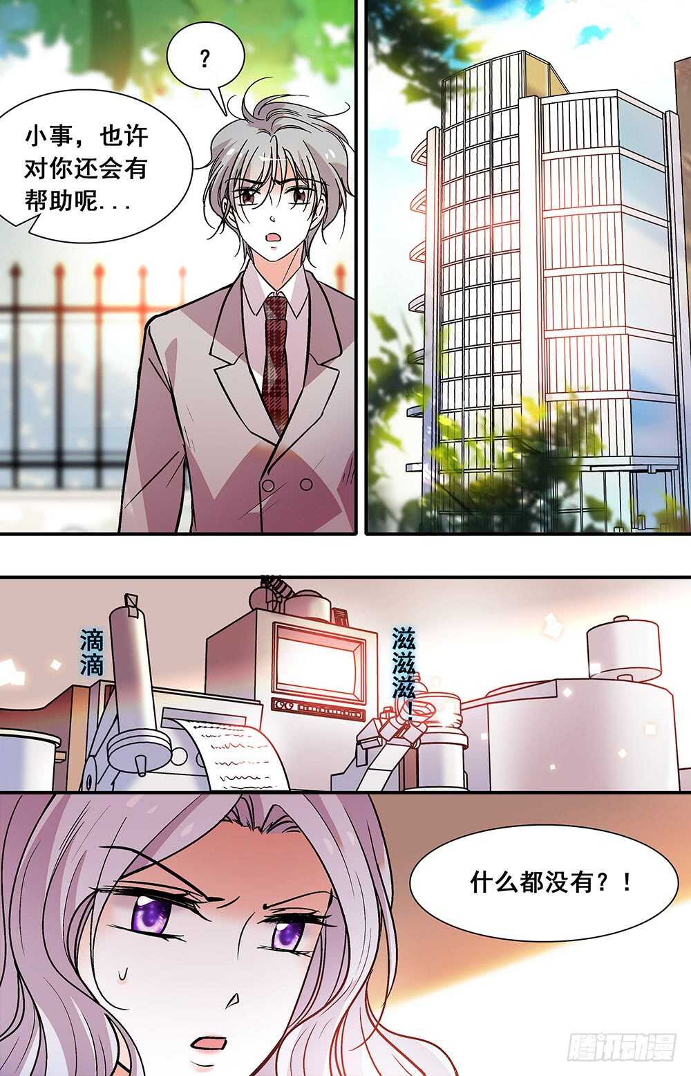第三十四话阴谋7