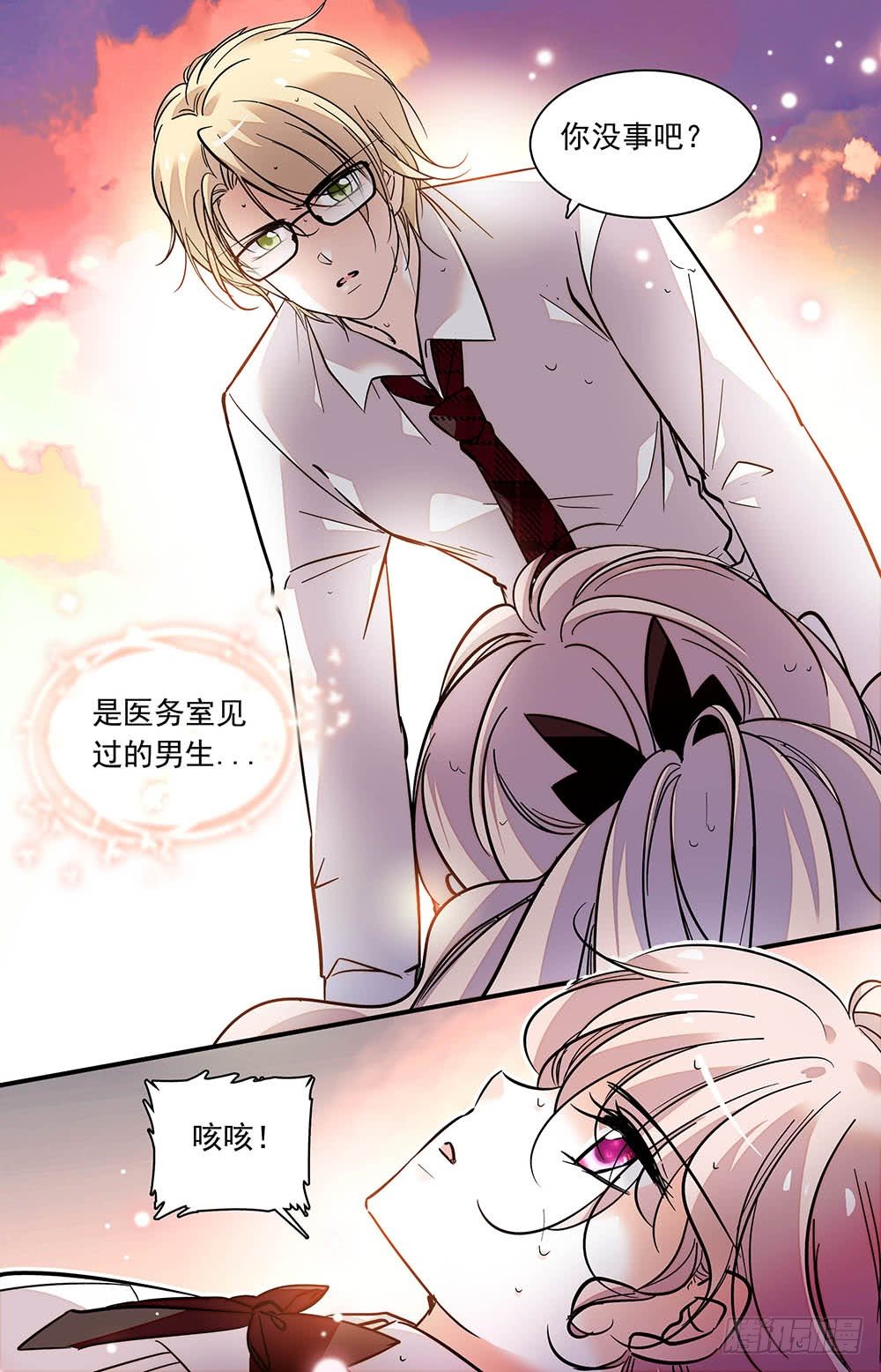 第九话 救命恩人3