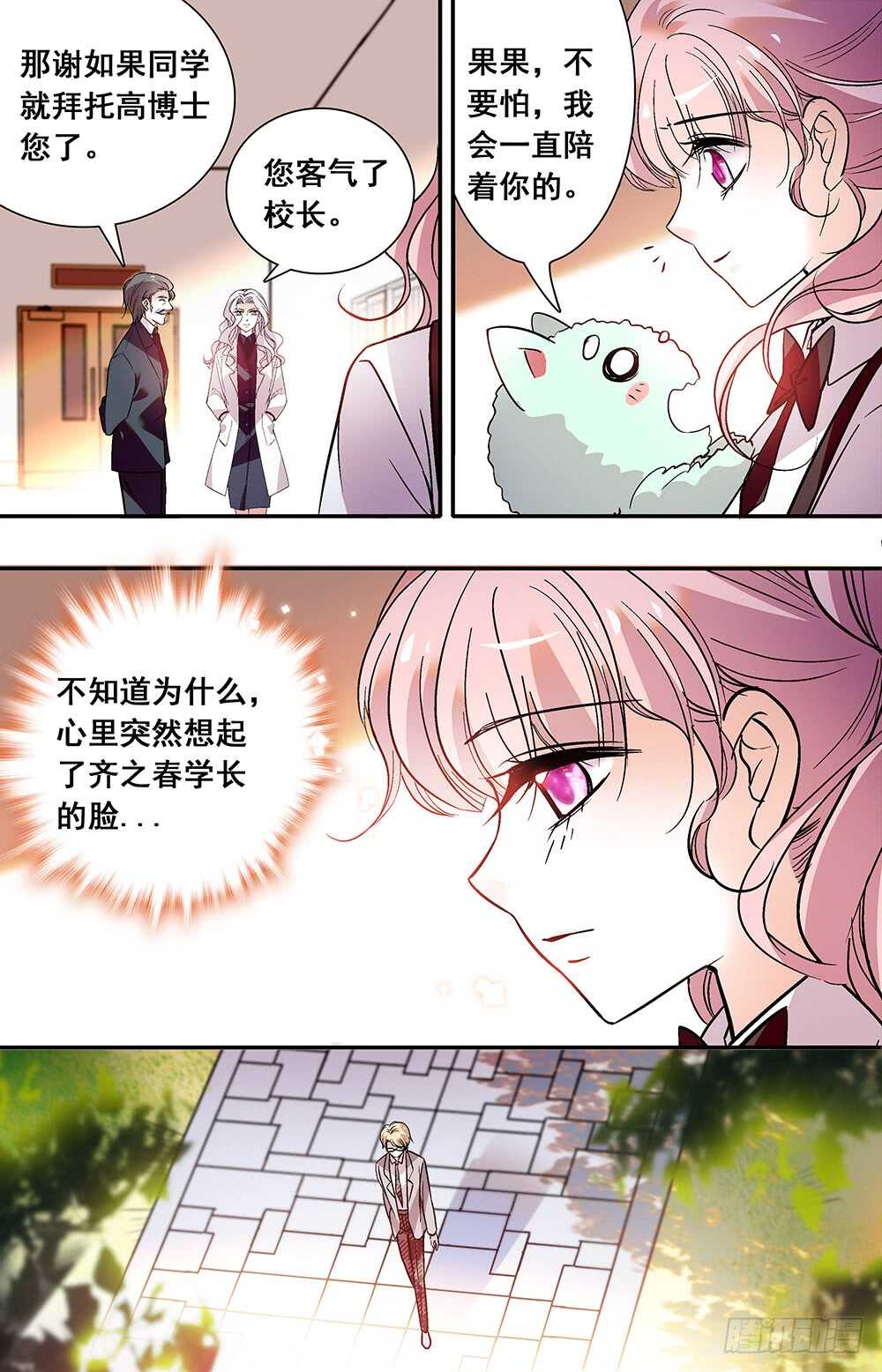 第三十四话阴谋3