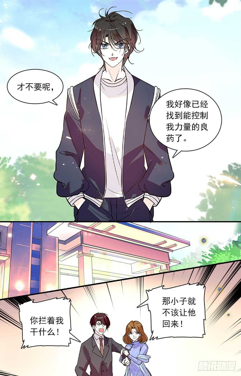 第五十三话力量控制的良药7