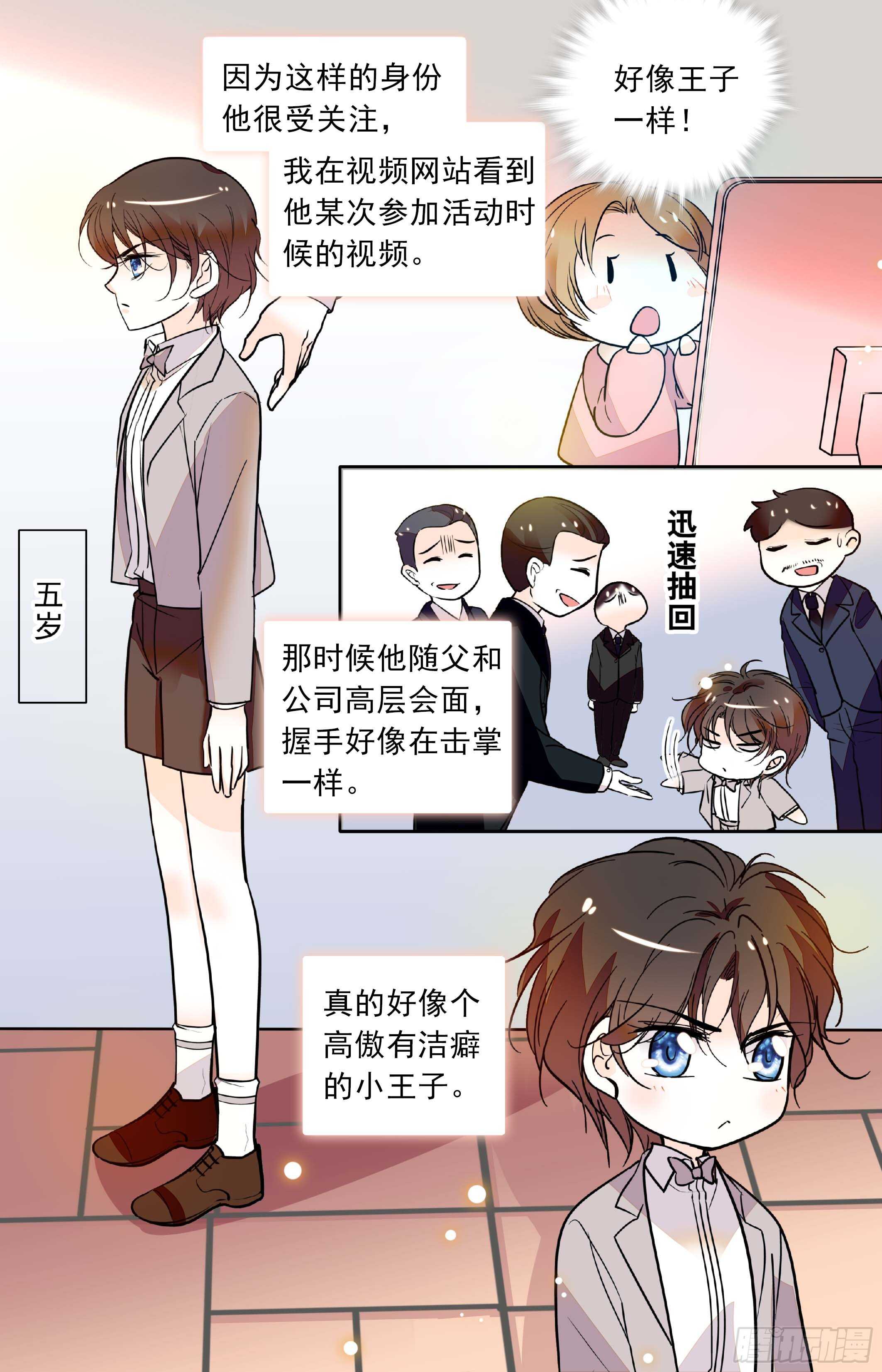 第三十九话失礼病娇王子2