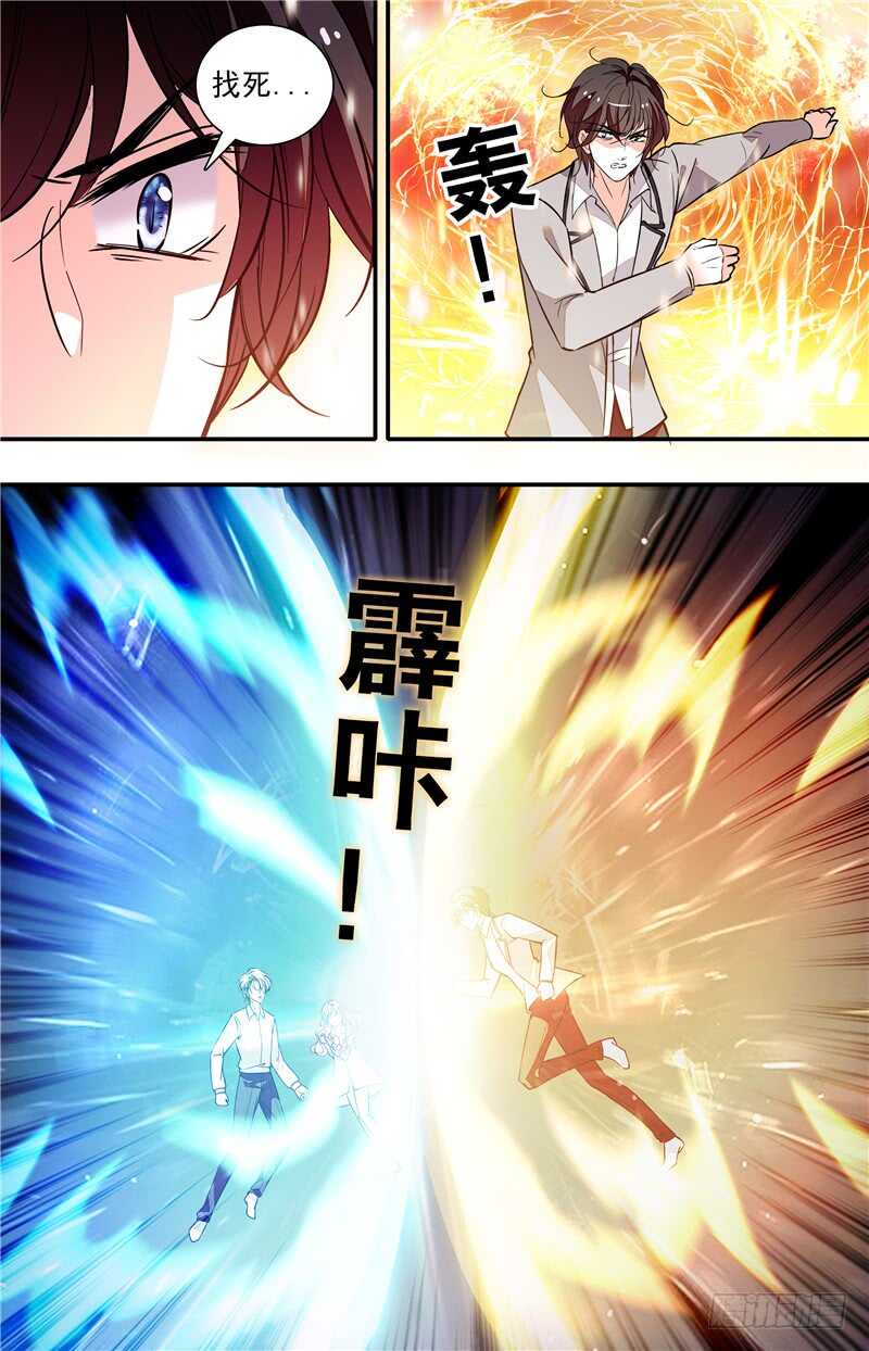 第五十七话敢动我的女人6