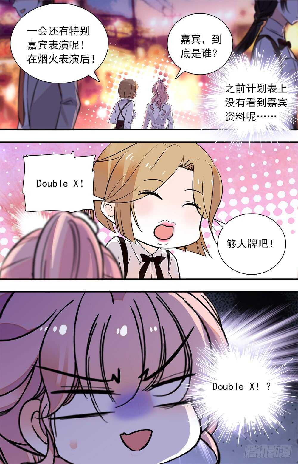 第七十话摆摊7