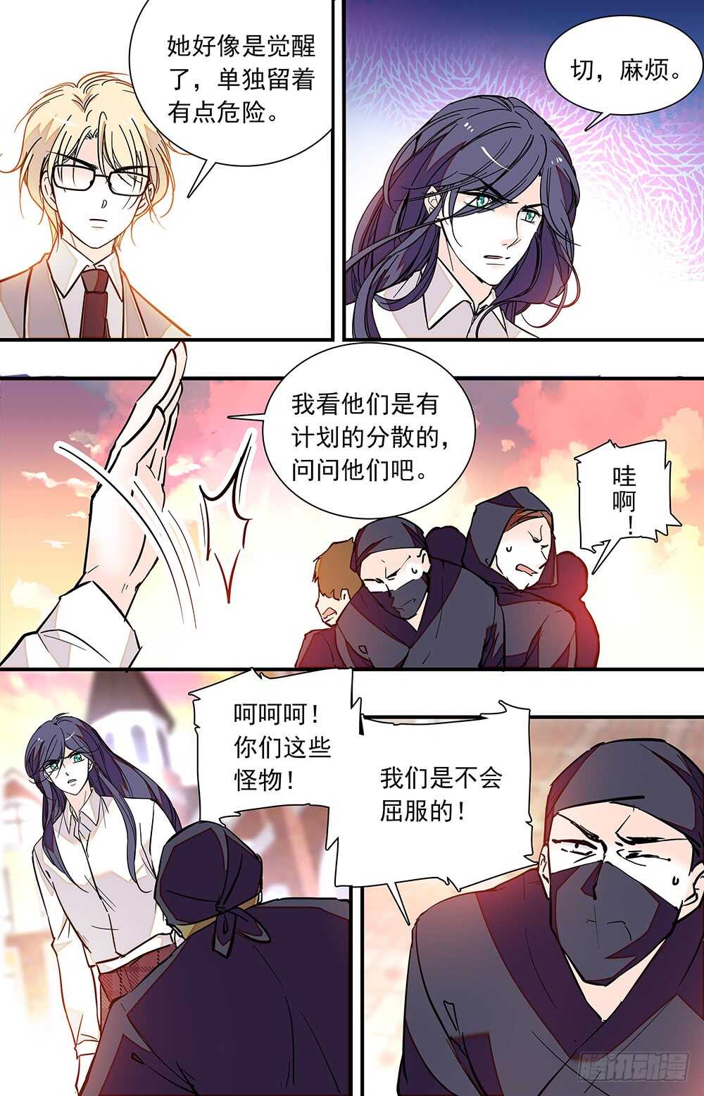 第二十四话分头行动8