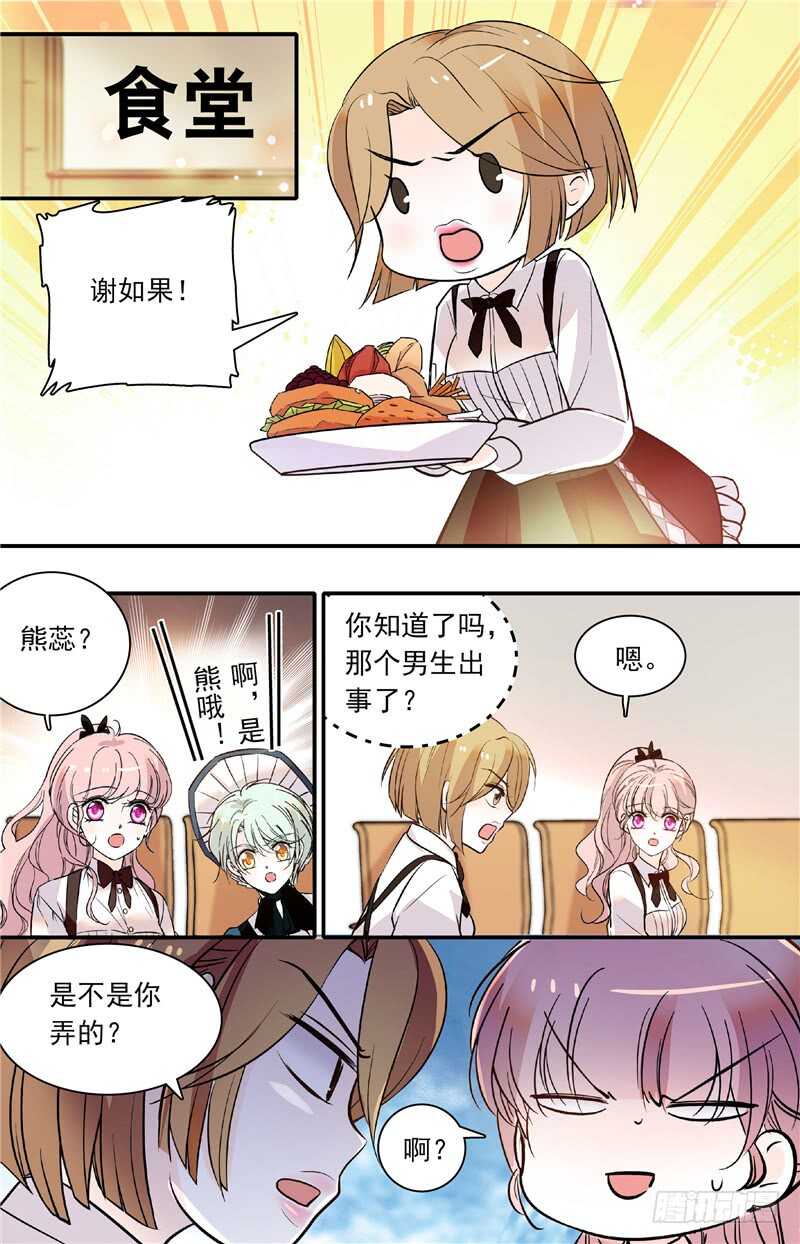 第四十五话人为挑拨1