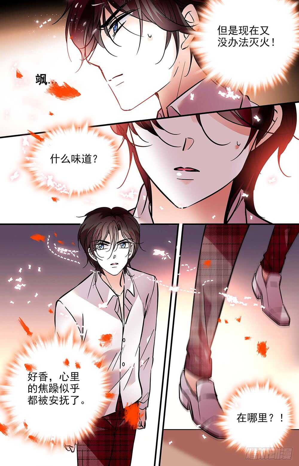 第二十话觉醒！9