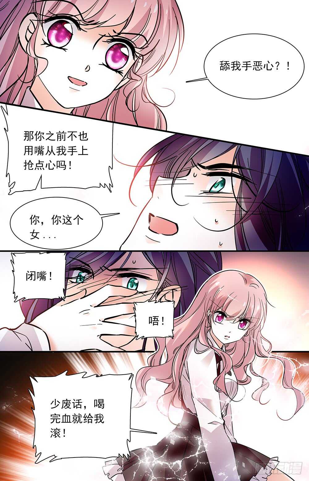 第二十六话变身5
