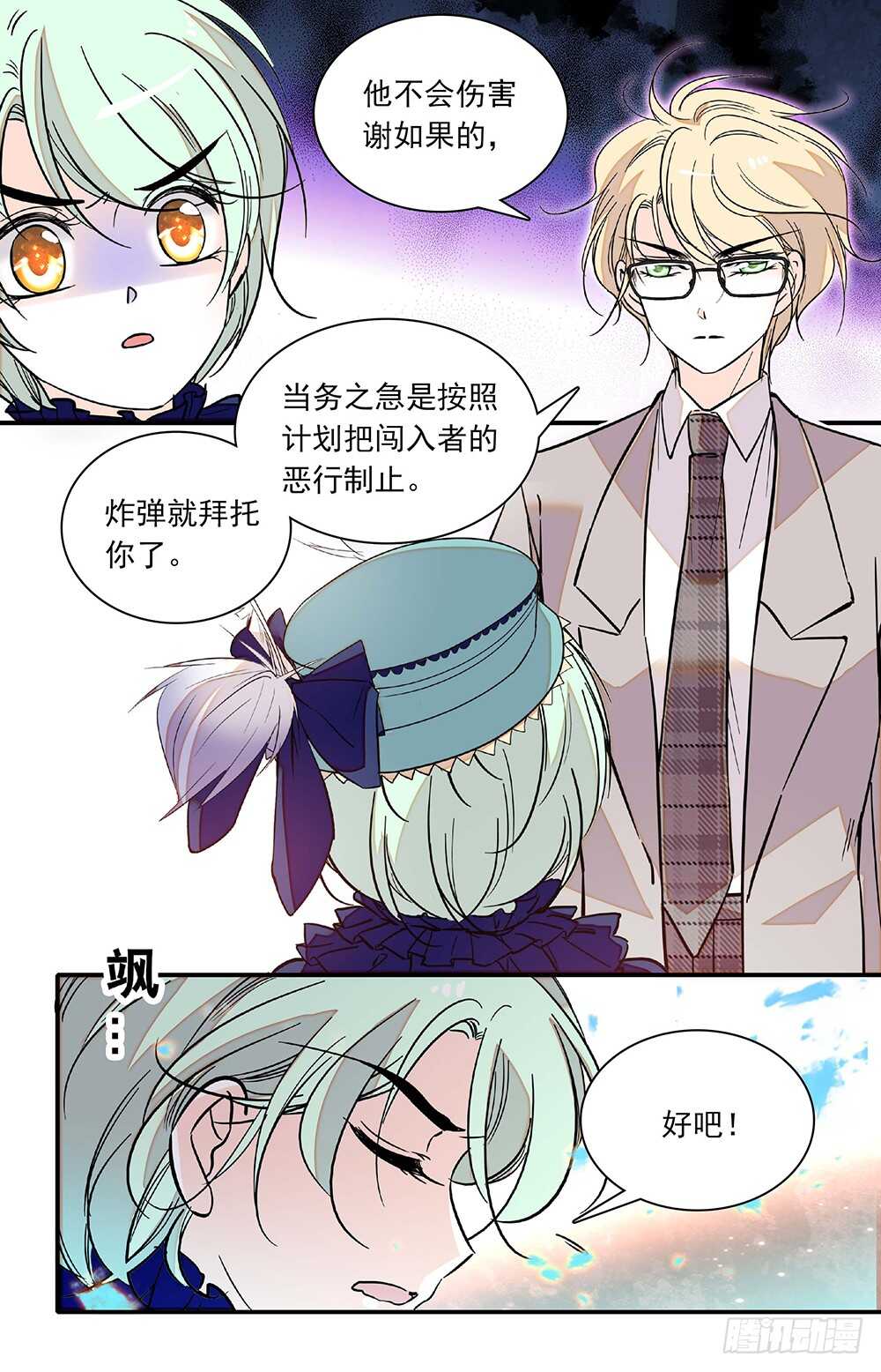 第二十七话劫走2