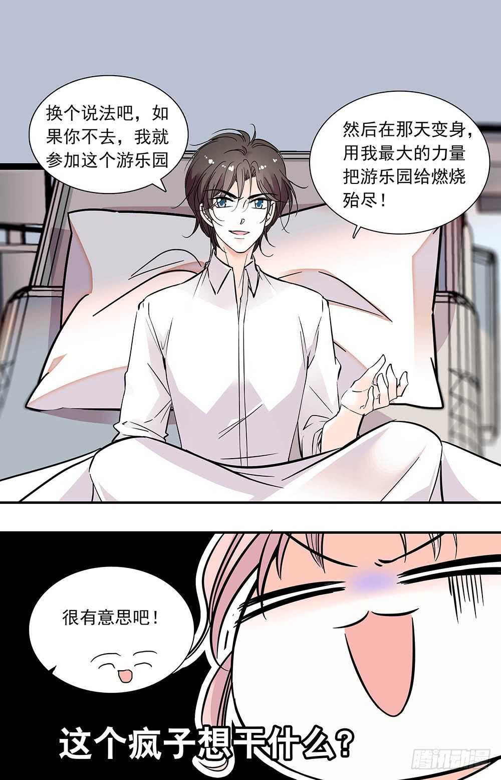 第六十七话邀请6