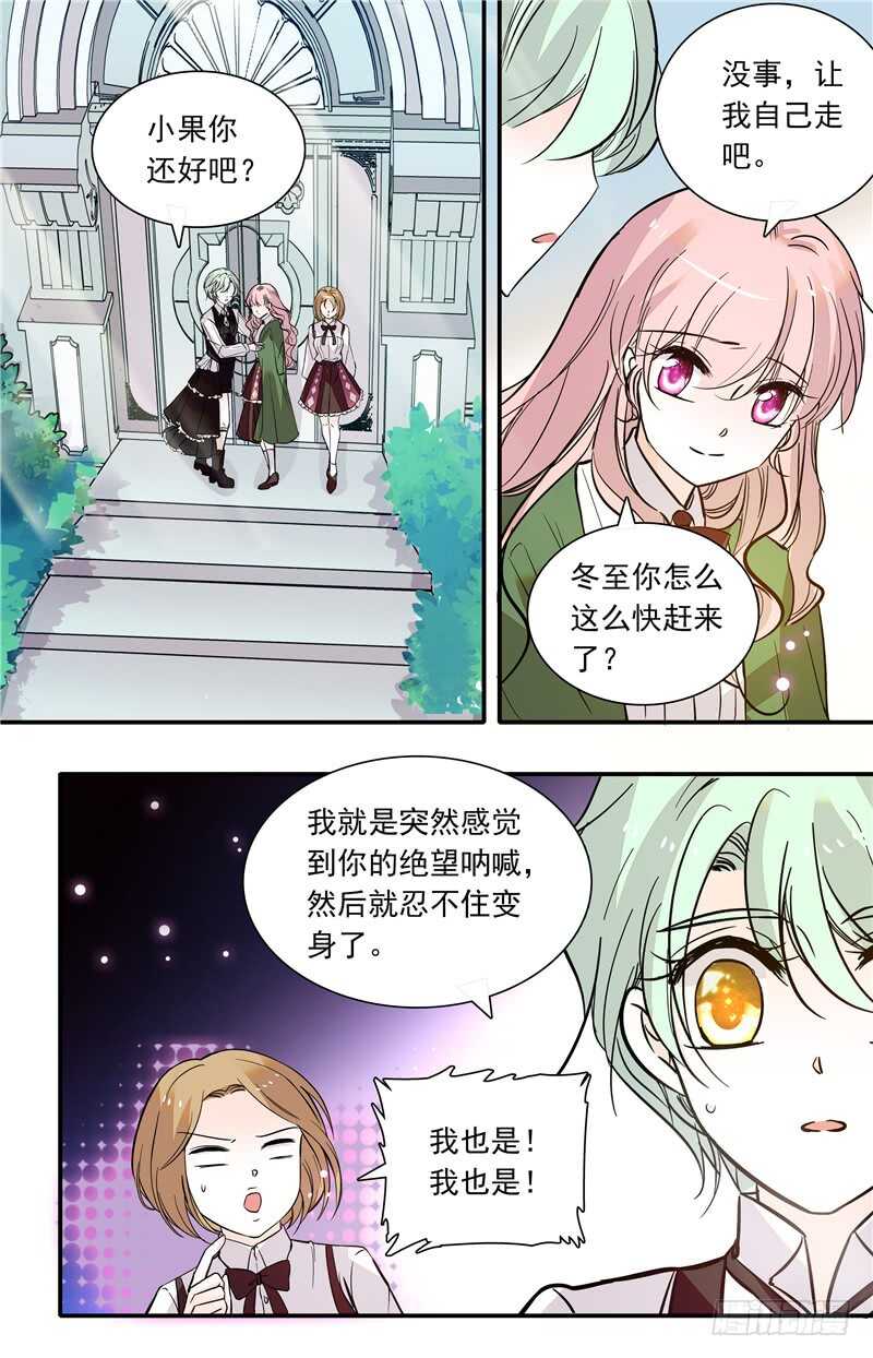 第五十二话集团聚会1