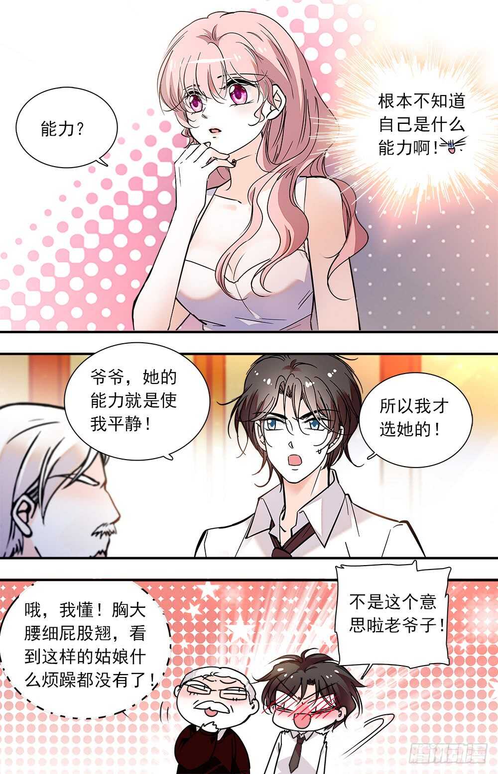 第八十九话宴会12
