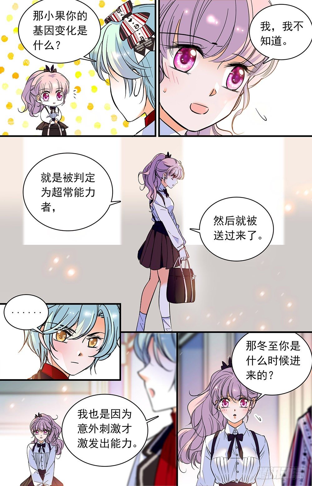 第三话 芬利尔狼4