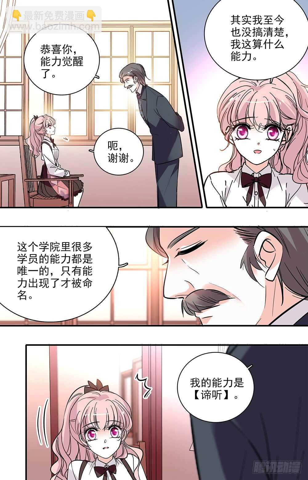 第三十一话远古的基因5