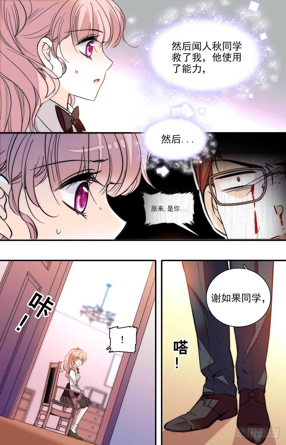 第三十一话远古的基因3