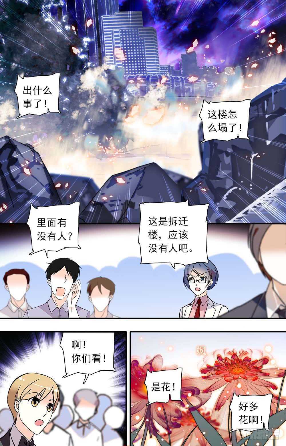 第九十六话花盛开0