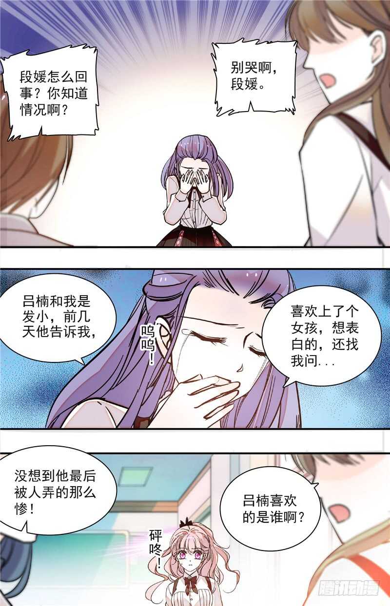 第四十四话蓄意滋事0