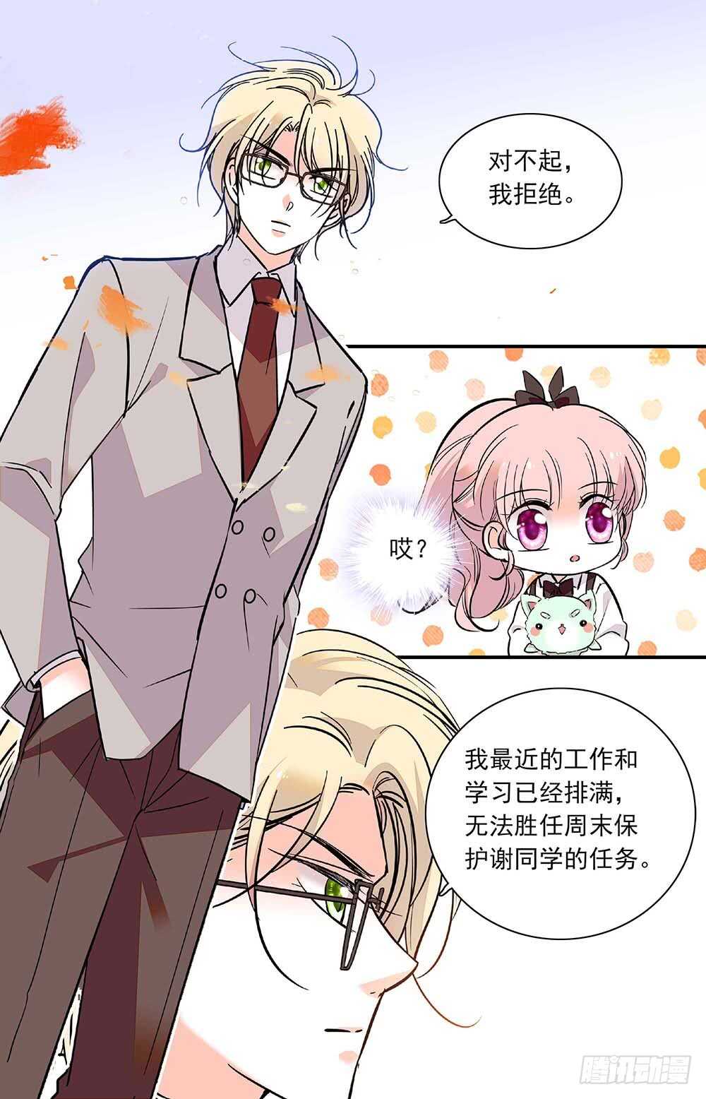 第三十三话保护如果3