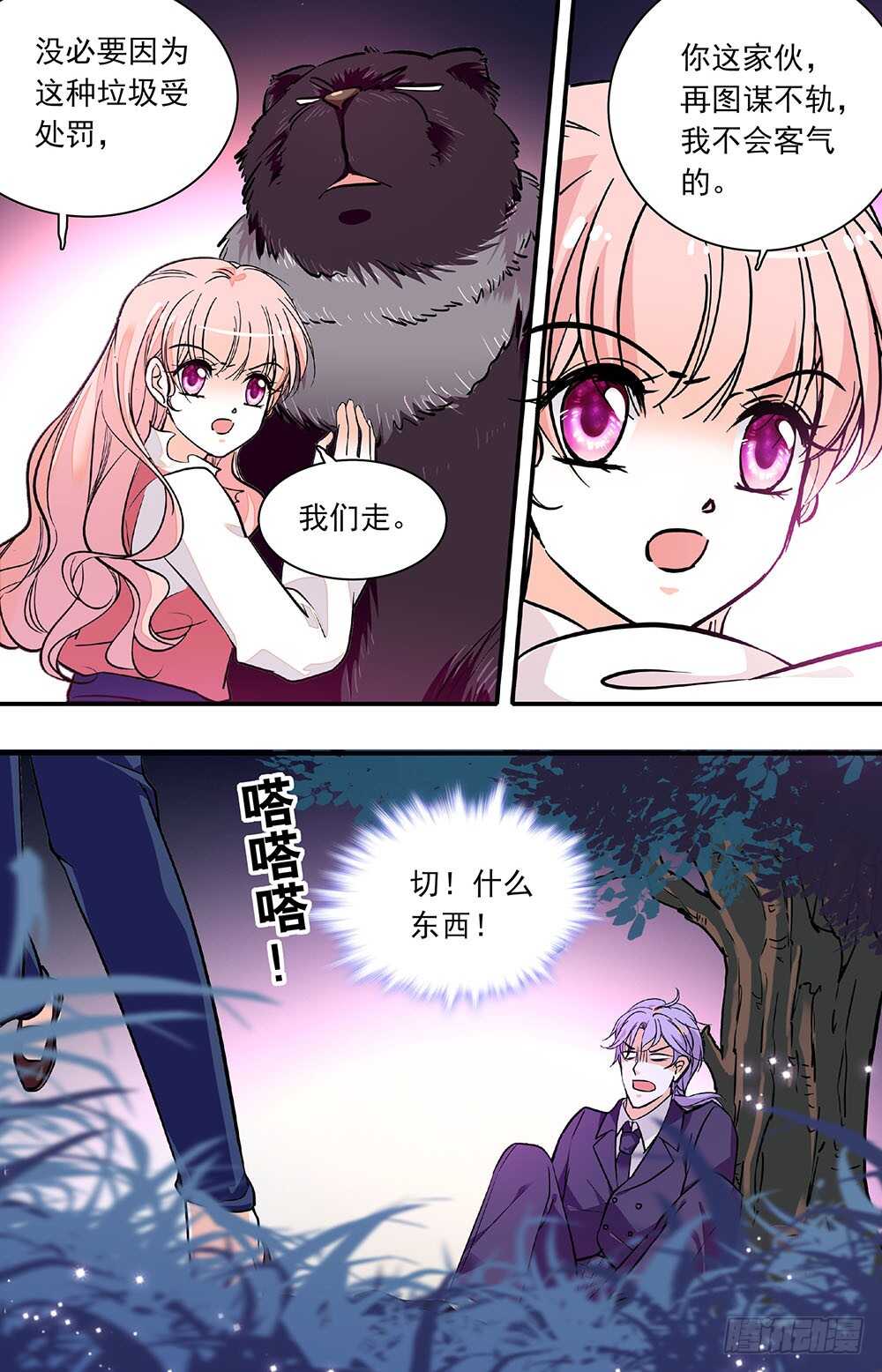 第四十三话羽蛇神2
